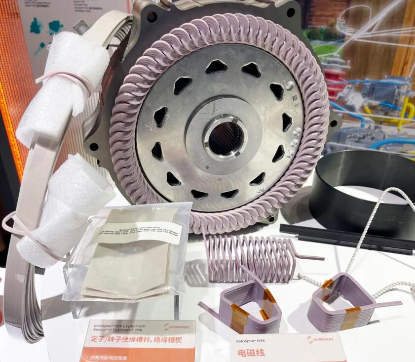 SYENSQO展示的新能源汽車扁線電機(jī)PEEK扁線
