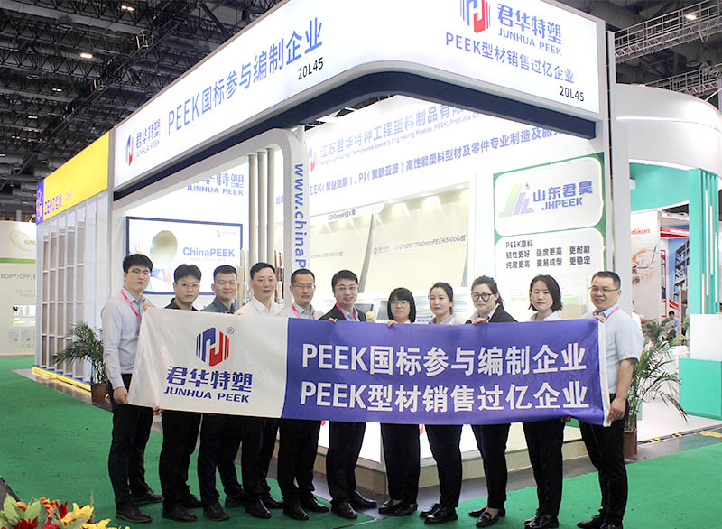 2023Chinaplas橡塑展PEEK仔省、PI、PPSU新品分享